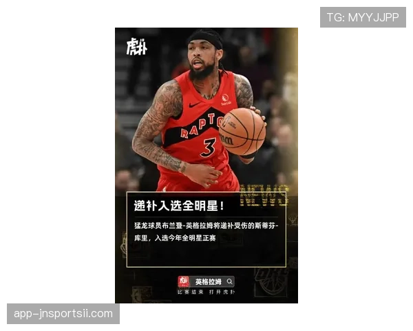 布兰登·英格拉姆单打效率提升明显领先湖人核心詹姆斯